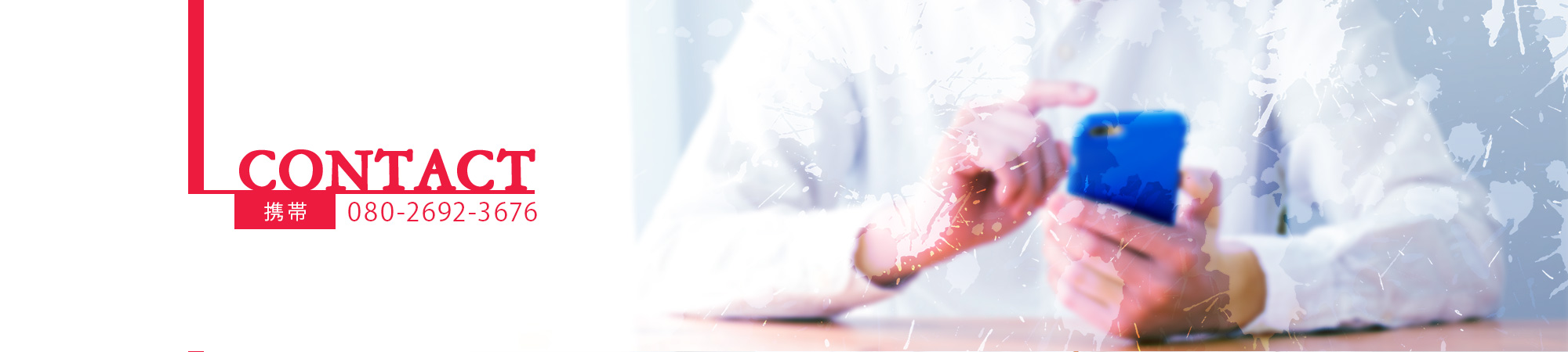 contact_banner_off